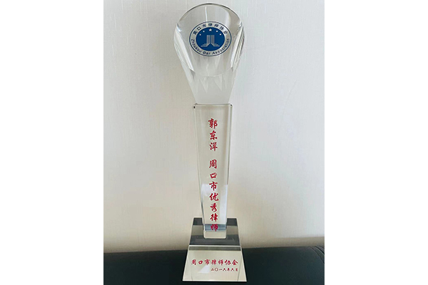 周口市优秀律师