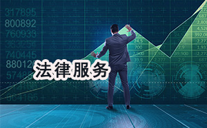周口刑事律师00.jpg